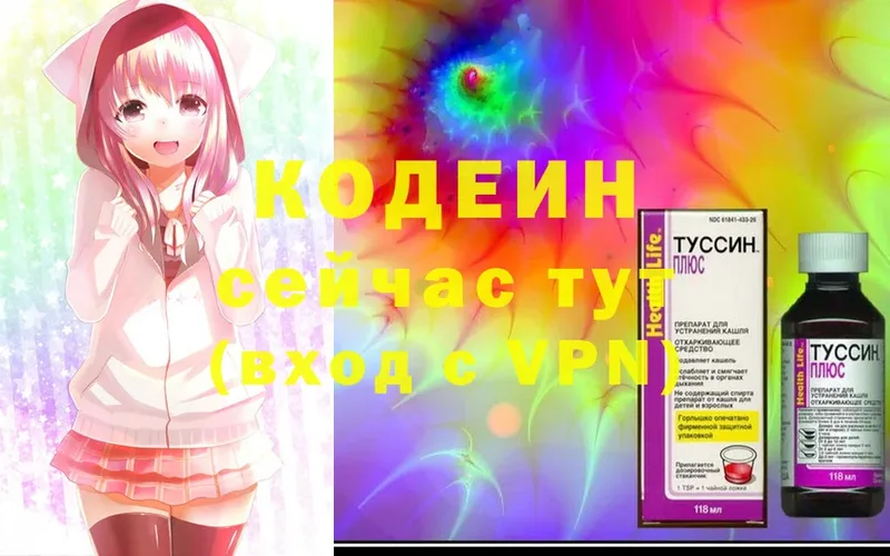 Кодеиновый сироп Lean Purple Drank  Каргополь 