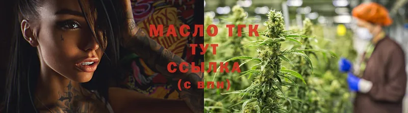 Дистиллят ТГК THC oil  Каргополь 